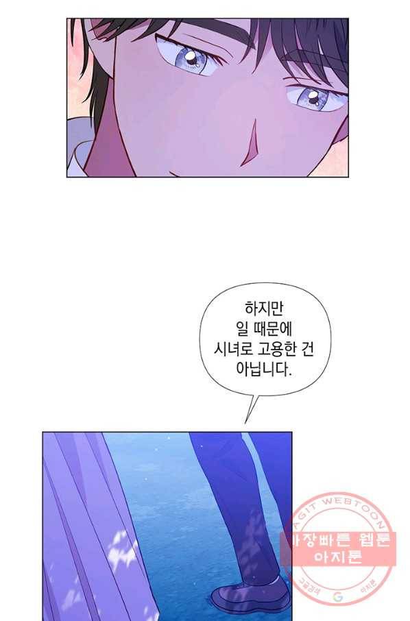 엘리자베스 26화 55