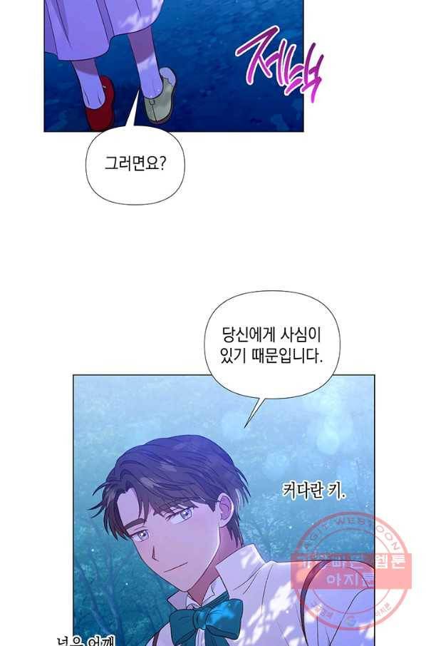 엘리자베스 26화 56