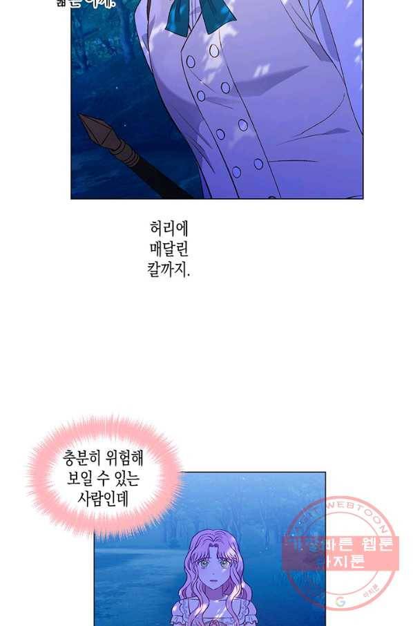 엘리자베스 26화 57
