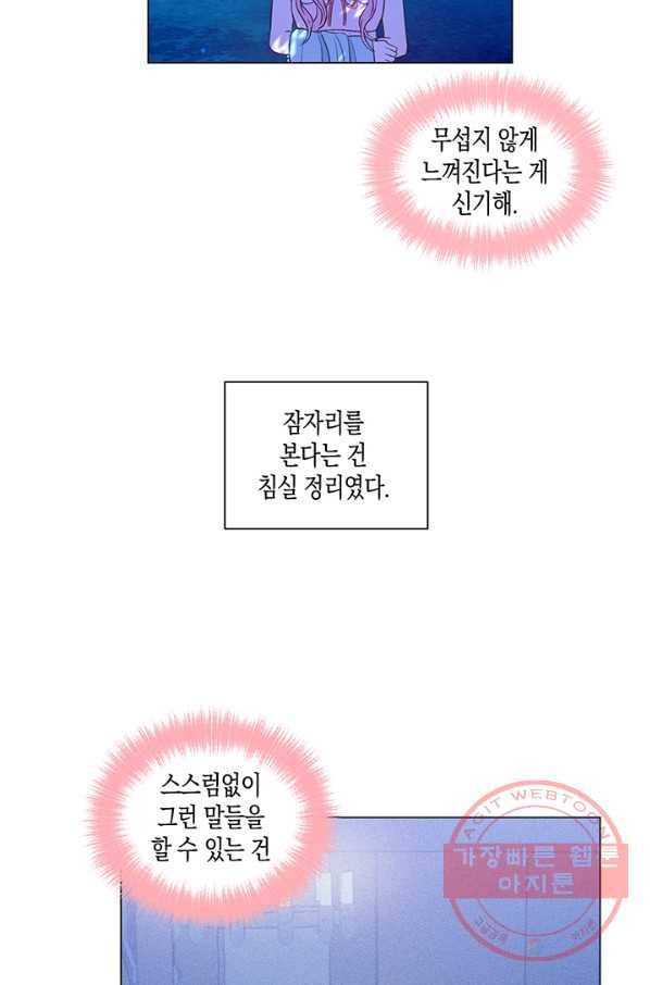 엘리자베스 26화 58