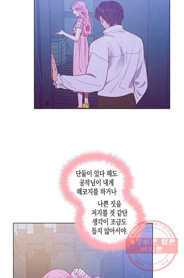엘리자베스 26화 59