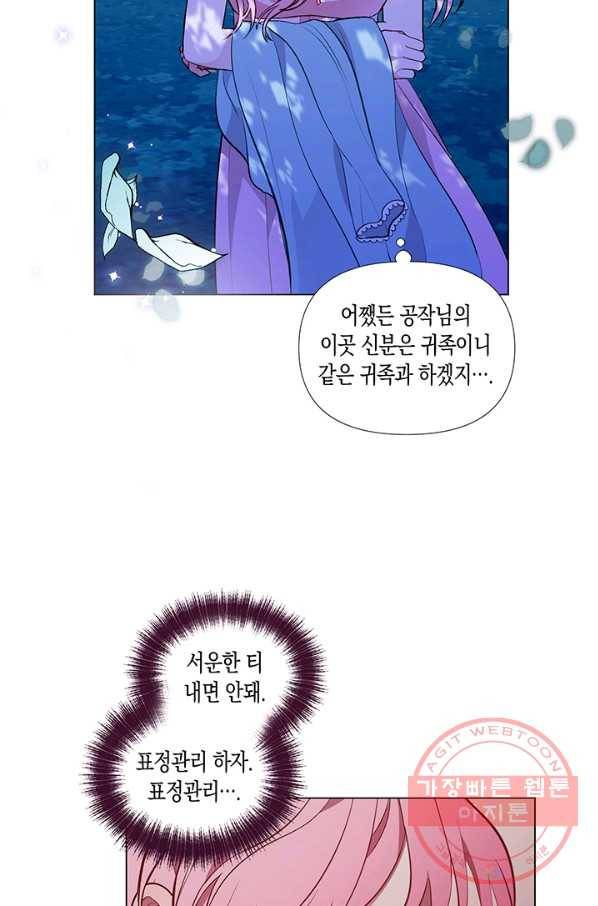 엘리자베스 26화 64