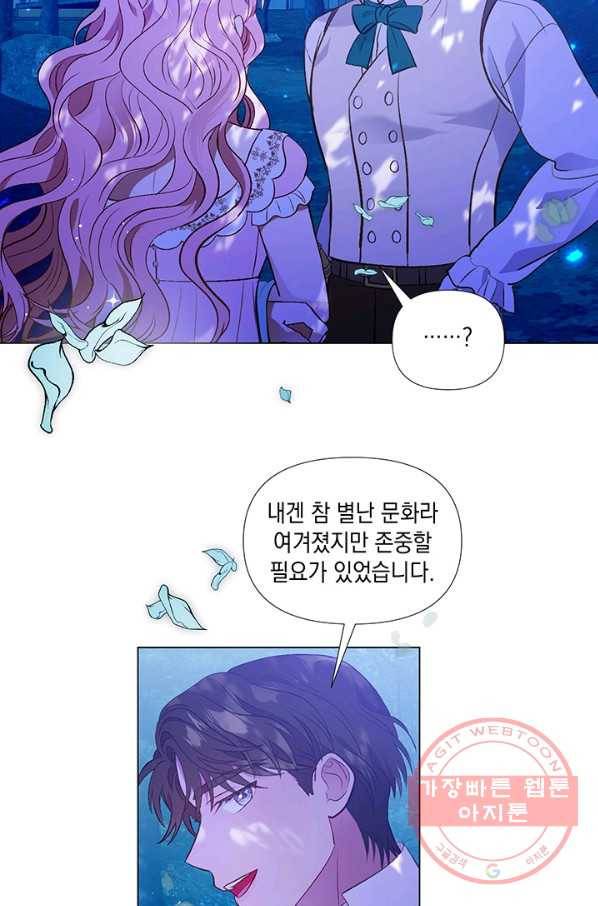 엘리자베스 26화 66