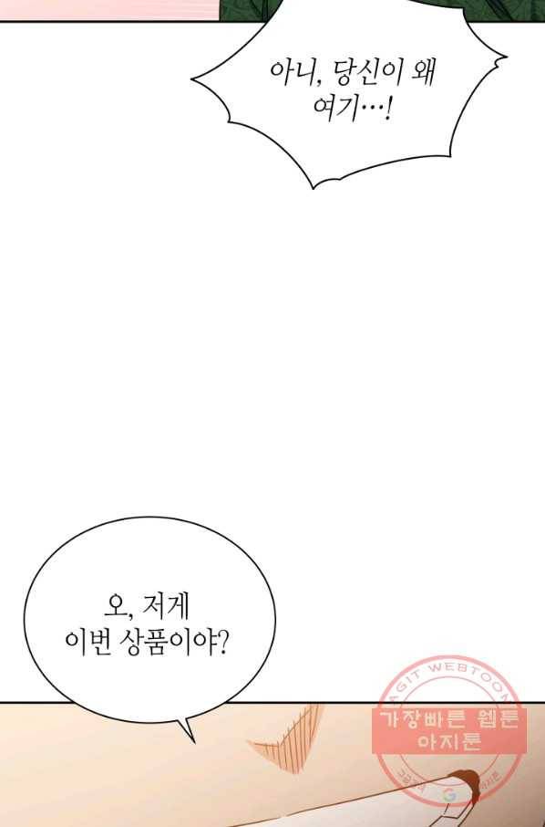 순백의 엘리사벳 23화 10