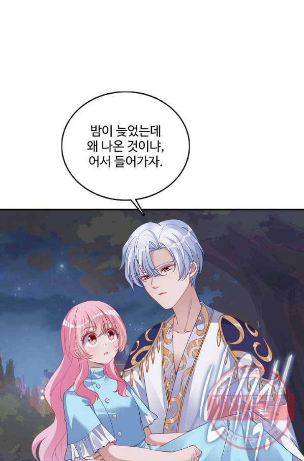 황녀의 생존법칙 128화 2