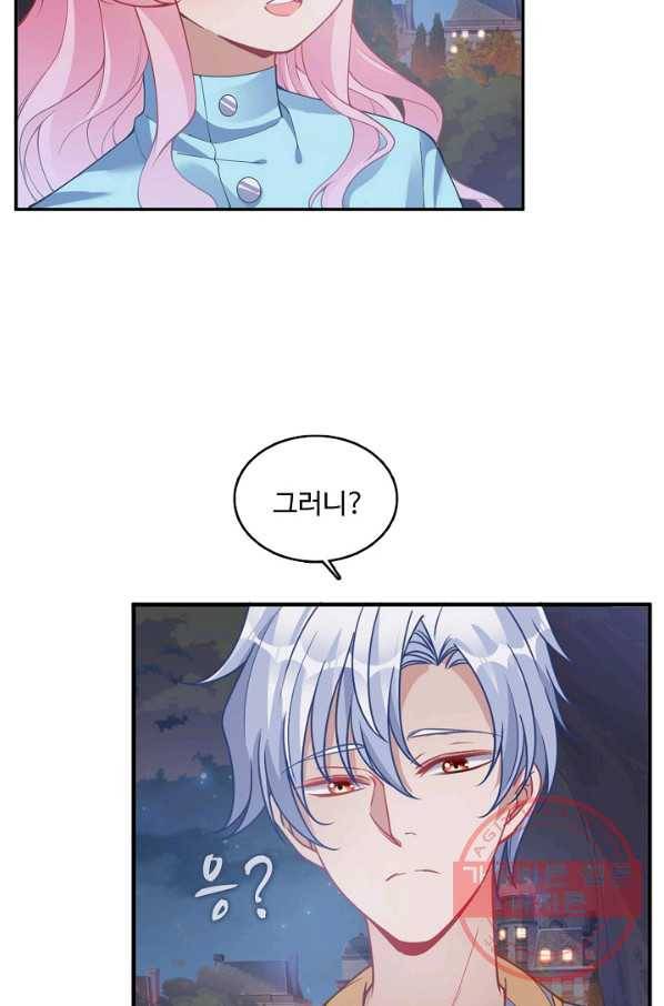 황녀의 생존법칙 128화 4