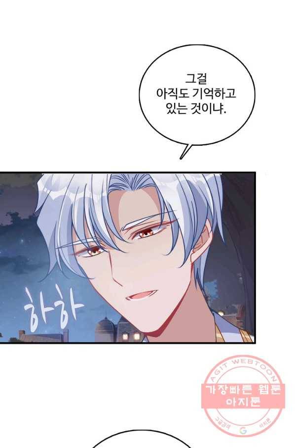 황녀의 생존법칙 128화 7