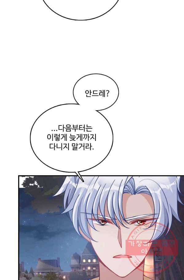 황녀의 생존법칙 128화 9