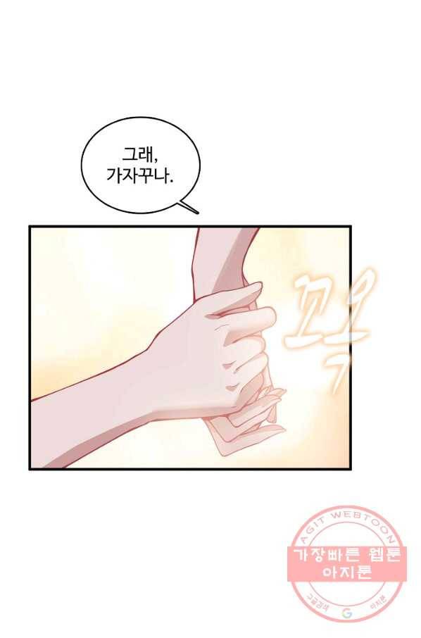 황녀의 생존법칙 128화 13