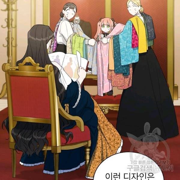 다크 히어로의 딸이 되는 법 7화 4