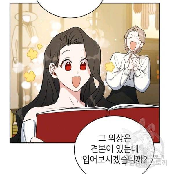 다크 히어로의 딸이 되는 법 7화 7