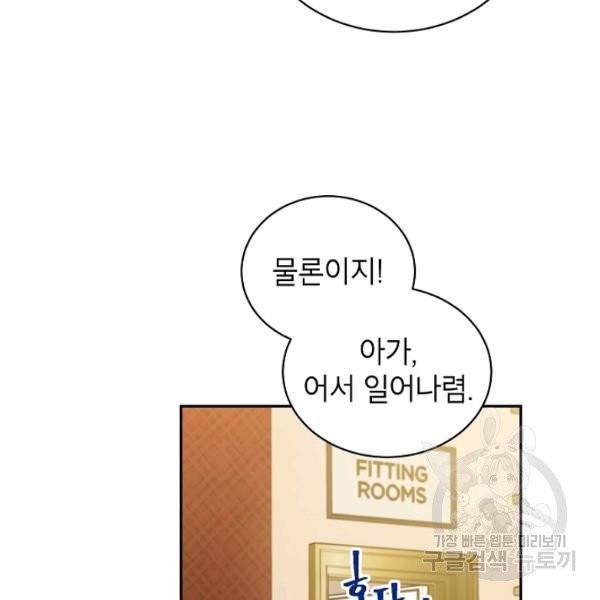 다크 히어로의 딸이 되는 법 7화 8