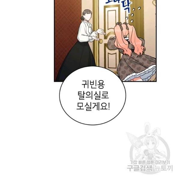 다크 히어로의 딸이 되는 법 7화 9