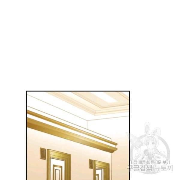 다크 히어로의 딸이 되는 법 7화 11