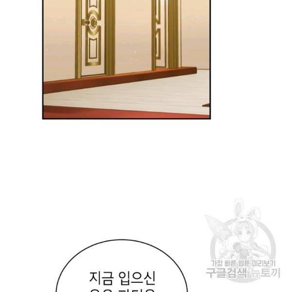 다크 히어로의 딸이 되는 법 7화 12