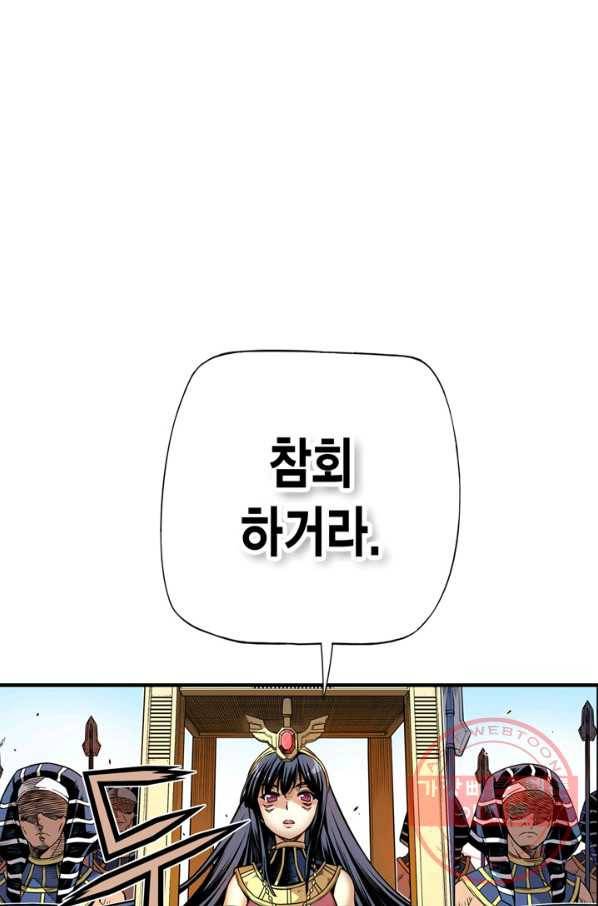민폐 여신의 이세계 창세록 제 32화. 네피림(3) 10