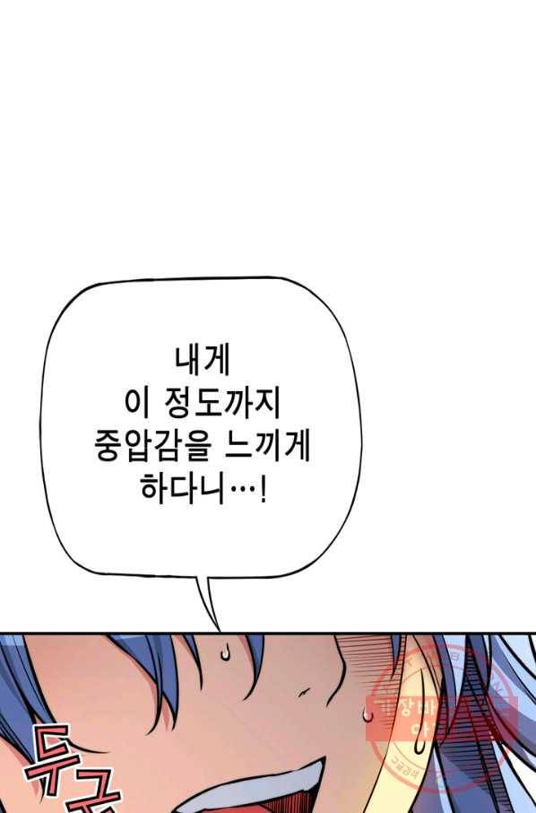 민폐 여신의 이세계 창세록 제 32화. 네피림(3) 16