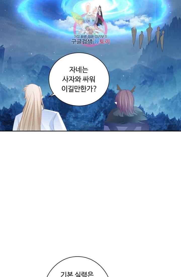 성진변 160화 4