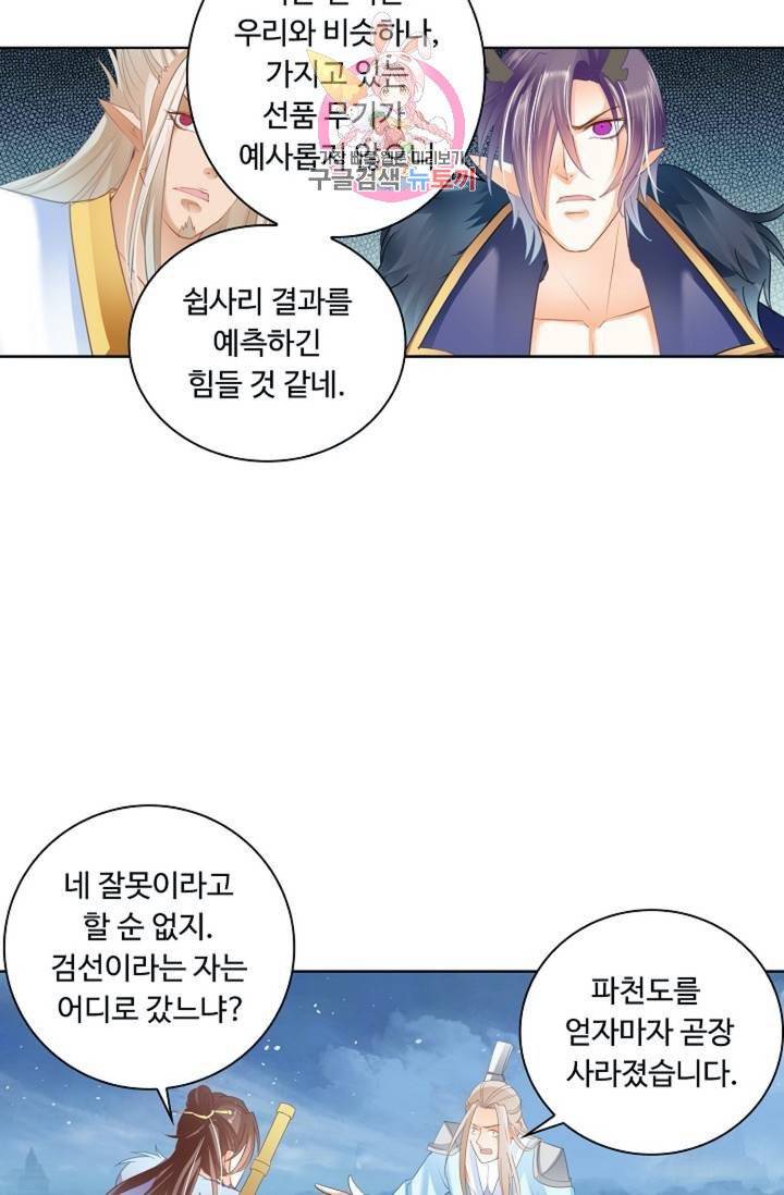 성진변 160화 5