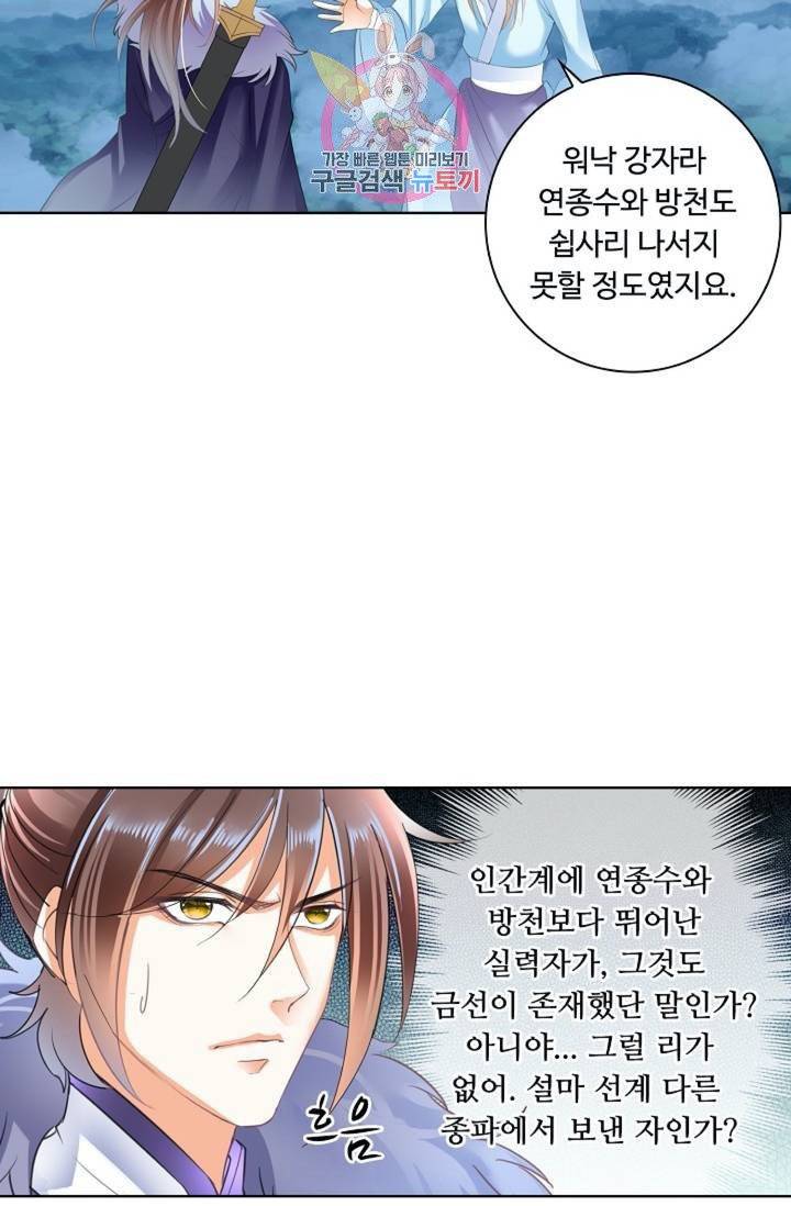 성진변 160화 6