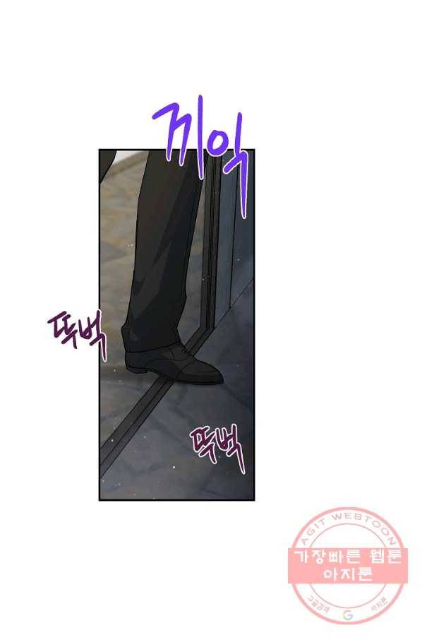 다크 히어로의 딸이 되는 법 13화 1