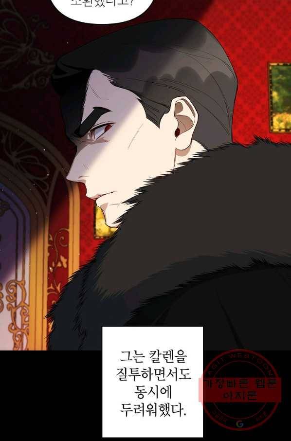 다크 히어로의 딸이 되는 법 13화 10