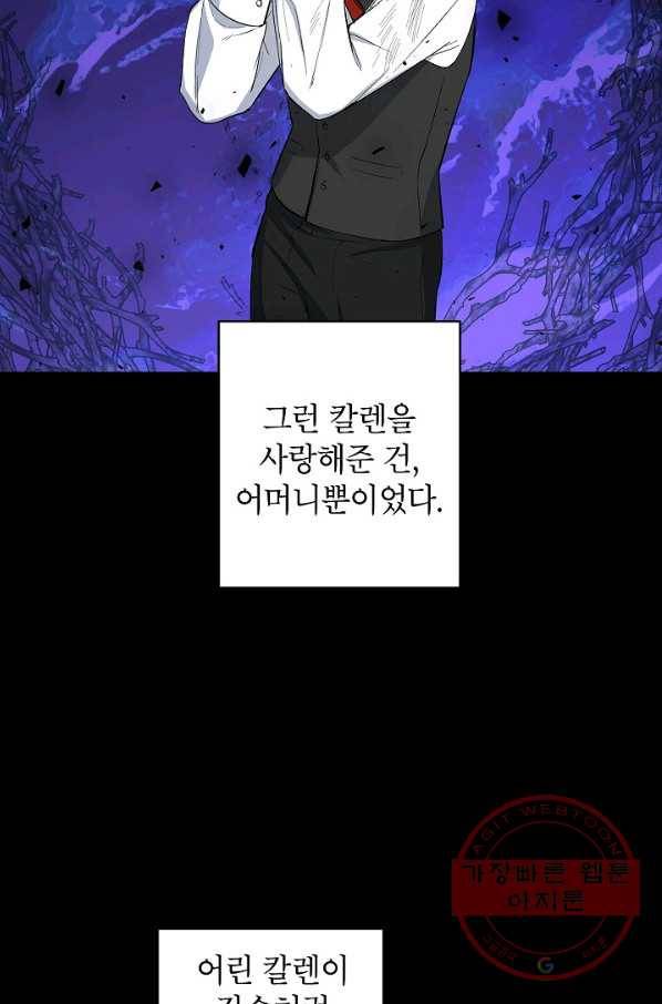 다크 히어로의 딸이 되는 법 13화 12