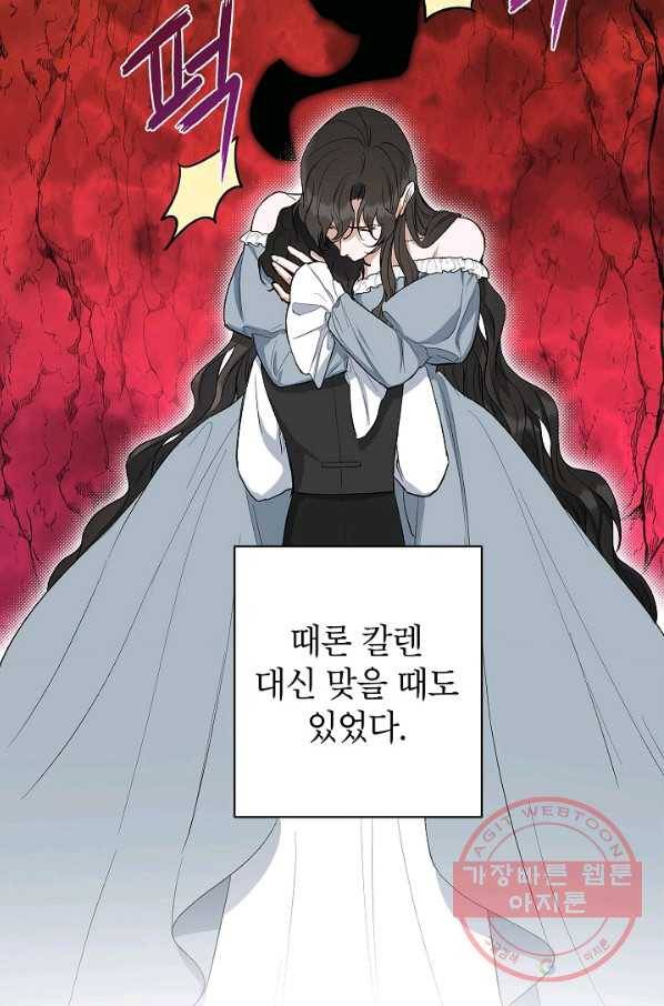 다크 히어로의 딸이 되는 법 13화 16