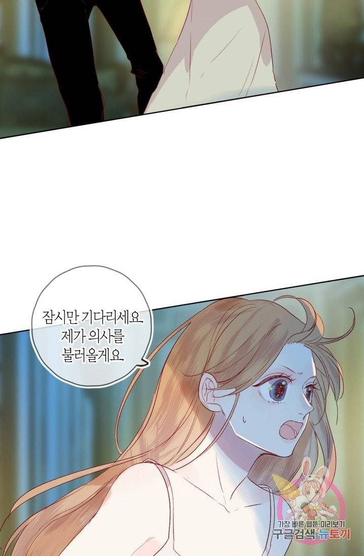 잡아먹지 마세요 도깨비님! 90화 8