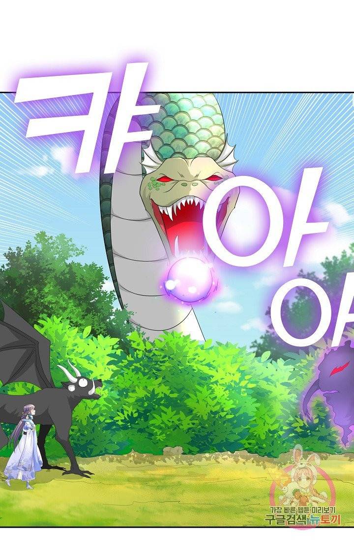 제자가 될 운명입니다 76화 16
