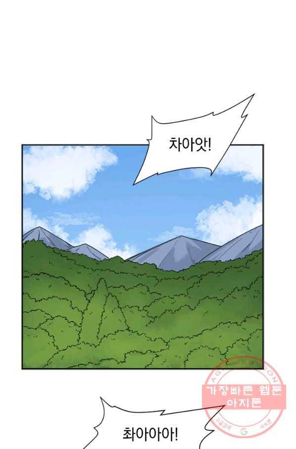 더 게이머  판타지아 5화 1