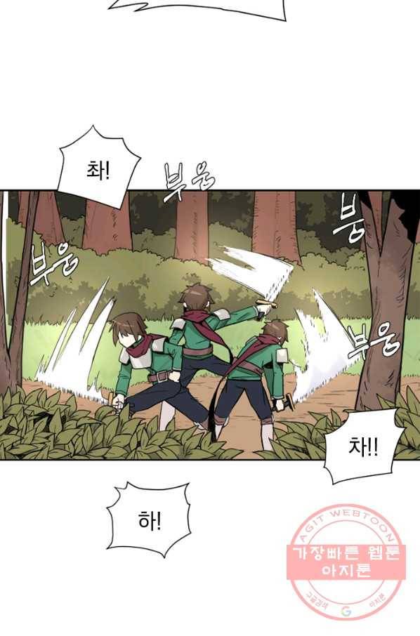 더 게이머  판타지아 5화 2