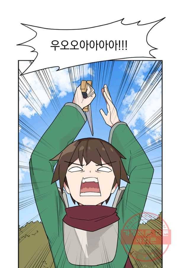 더 게이머  판타지아 5화 3