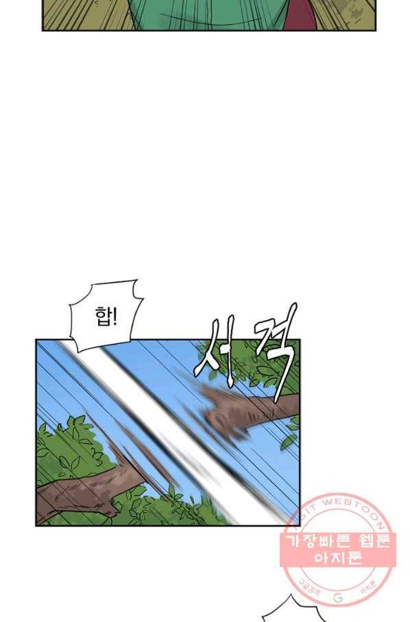 더 게이머  판타지아 5화 4