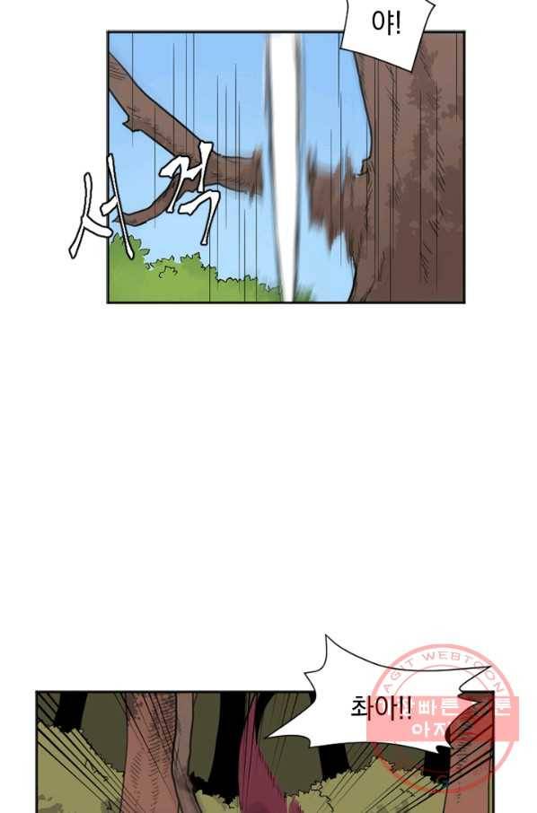 더 게이머  판타지아 5화 5