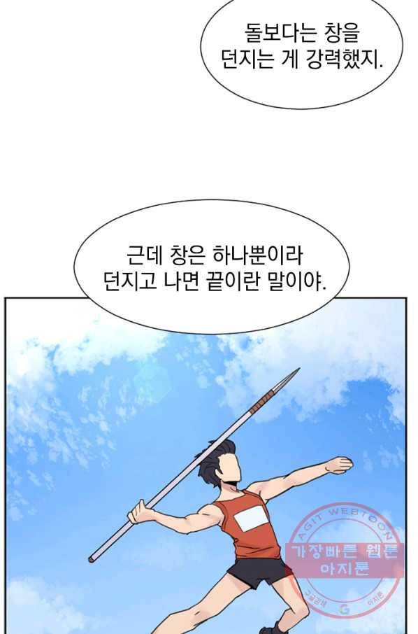 더 게이머  판타지아 5화 11