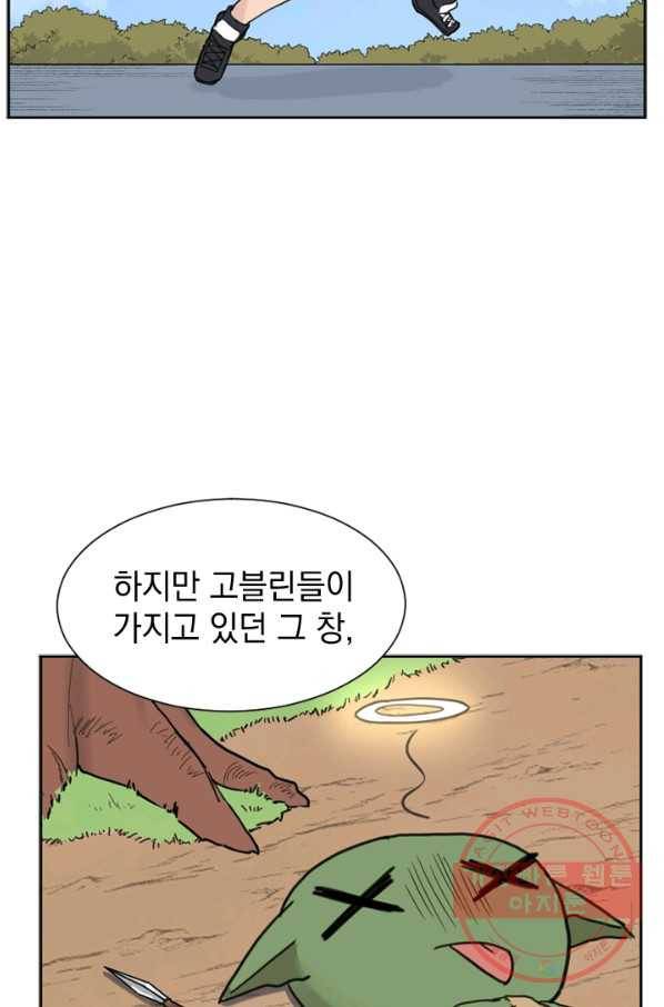 더 게이머  판타지아 5화 12