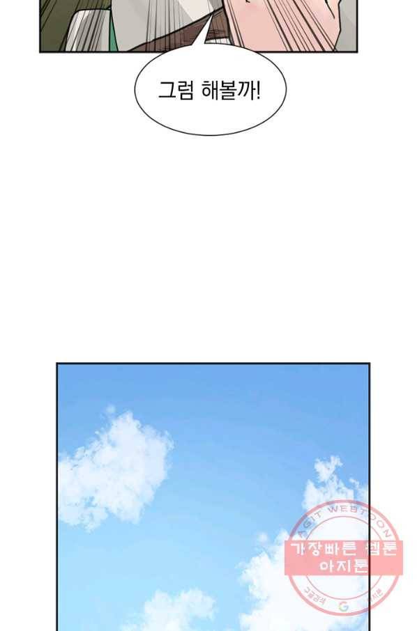 더 게이머  판타지아 5화 15