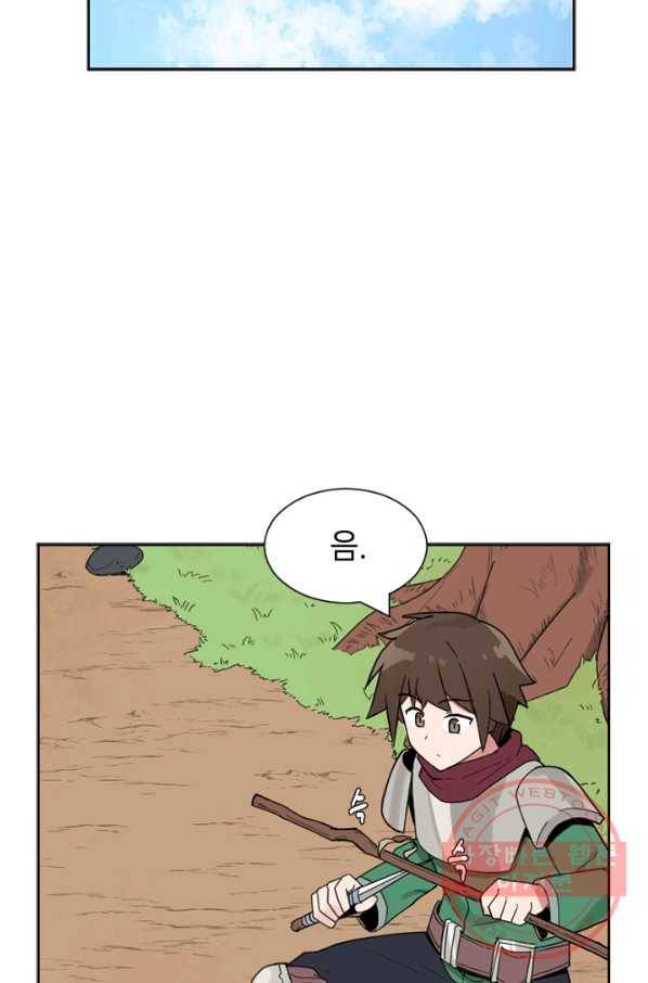 더 게이머  판타지아 5화 16
