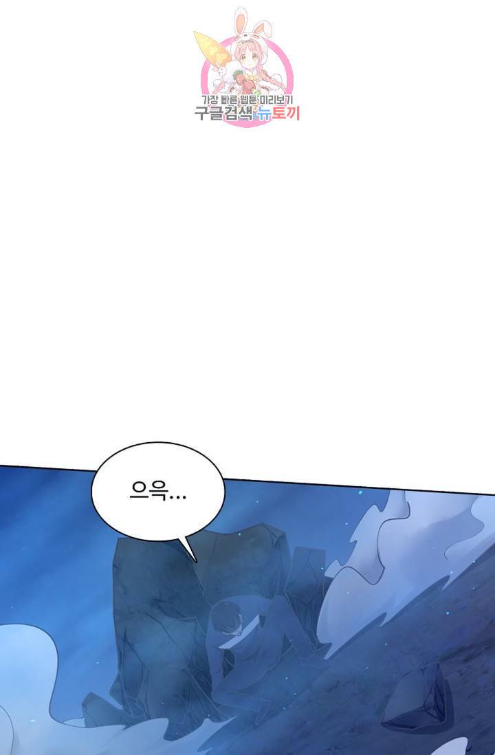 회귀하여 최강 신왕으로 회귀하여 최강신왕으로 104화 5