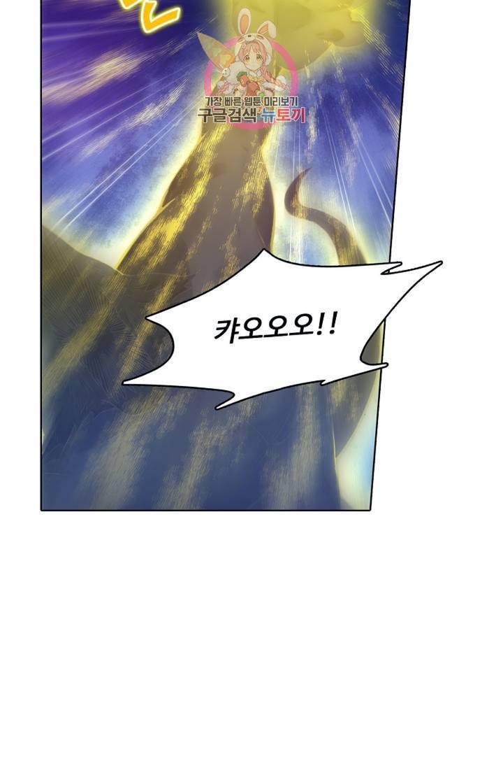 회귀하여 최강 신왕으로 회귀하여 최강신왕으로 104화 7