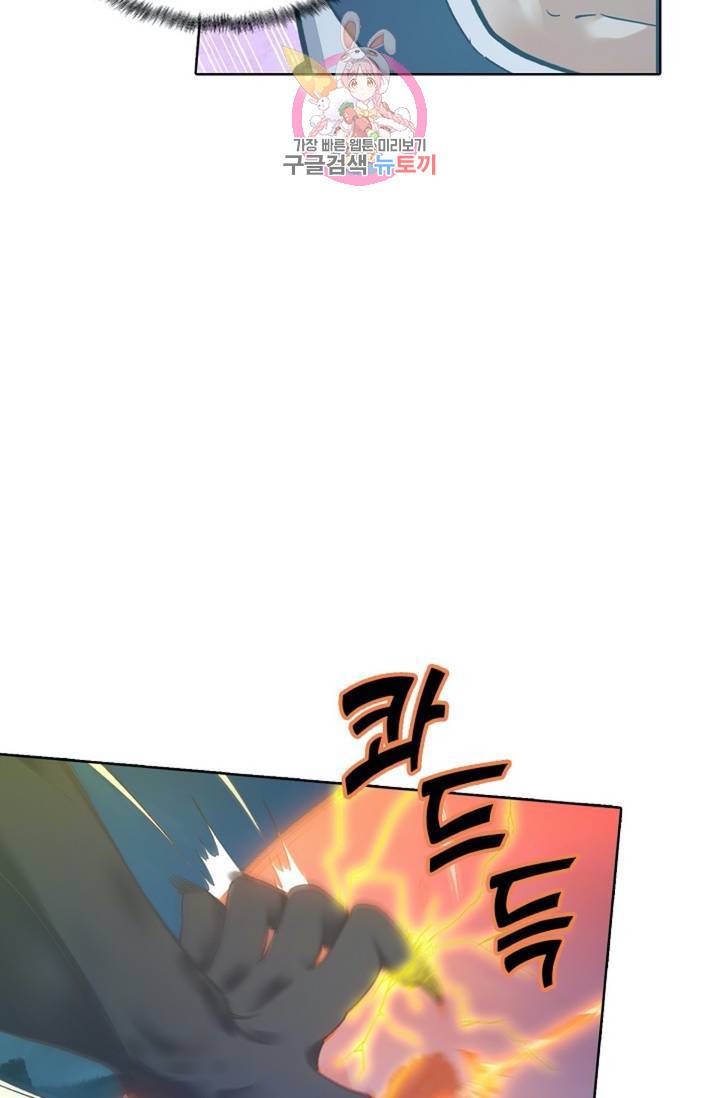 회귀하여 최강 신왕으로 회귀하여 최강신왕으로 104화 9