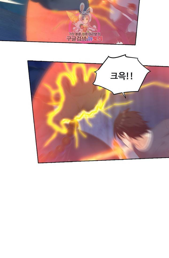 회귀하여 최강 신왕으로 회귀하여 최강신왕으로 104화 10