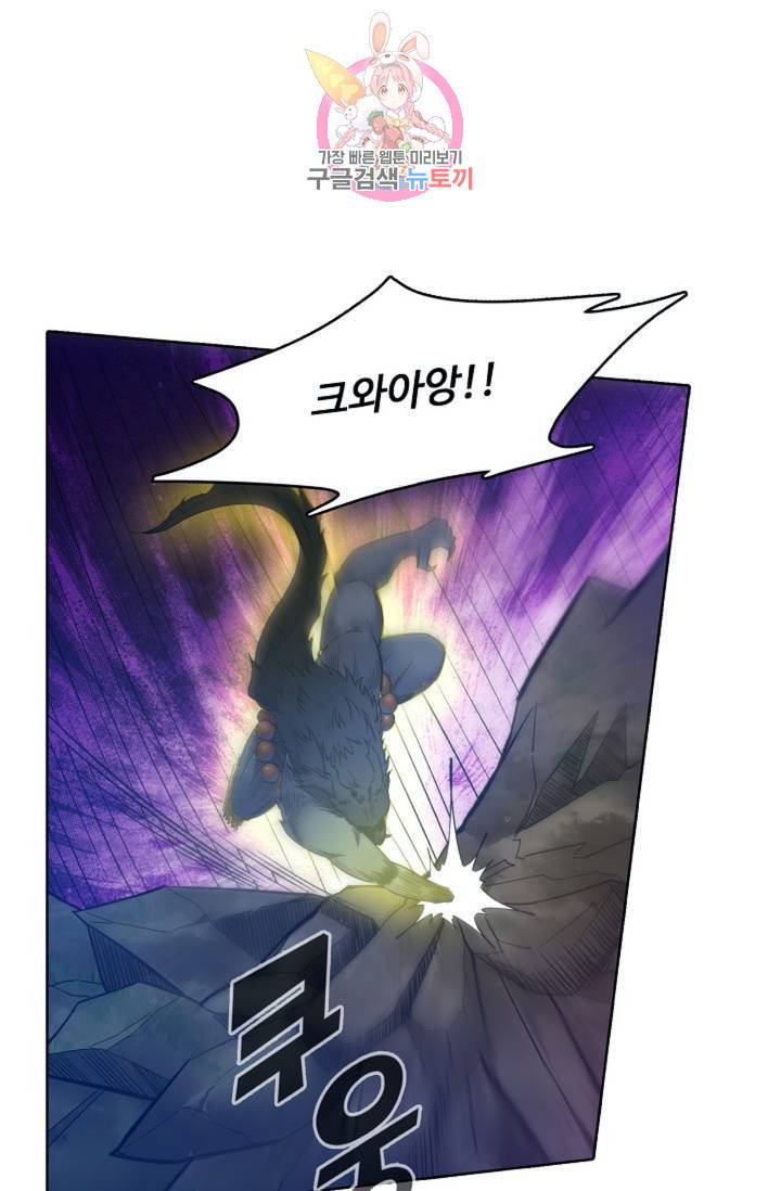 회귀하여 최강 신왕으로 회귀하여 최강신왕으로 104화 11