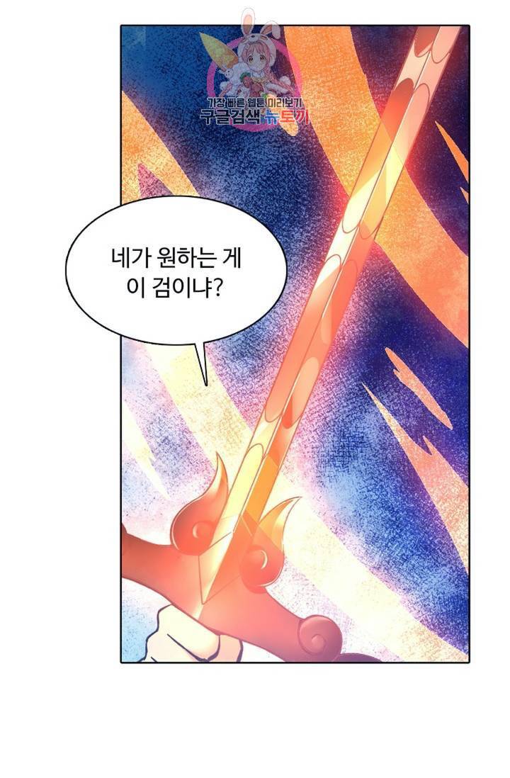 회귀하여 최강 신왕으로 회귀하여 최강신왕으로 104화 14