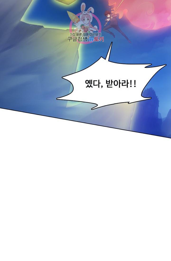 회귀하여 최강 신왕으로 회귀하여 최강신왕으로 104화 16