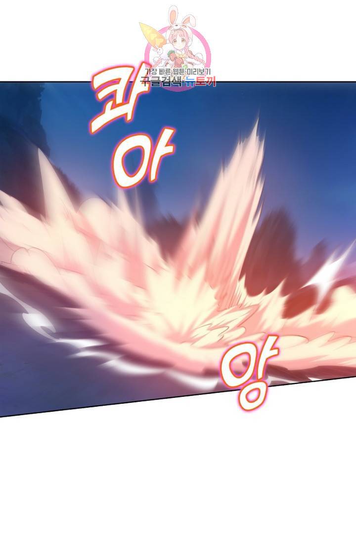 회귀하여 최강 신왕으로 회귀하여 최강신왕으로 104화 17