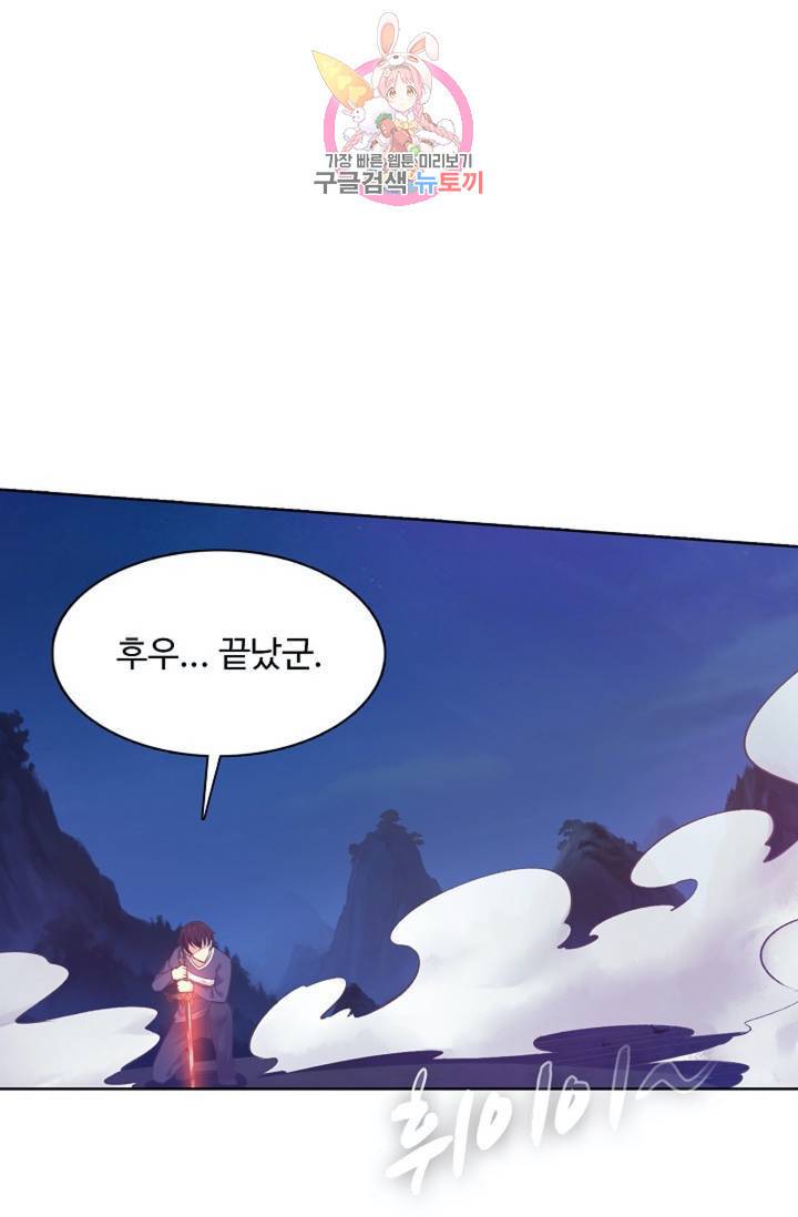 회귀하여 최강 신왕으로 회귀하여 최강신왕으로 104화 18