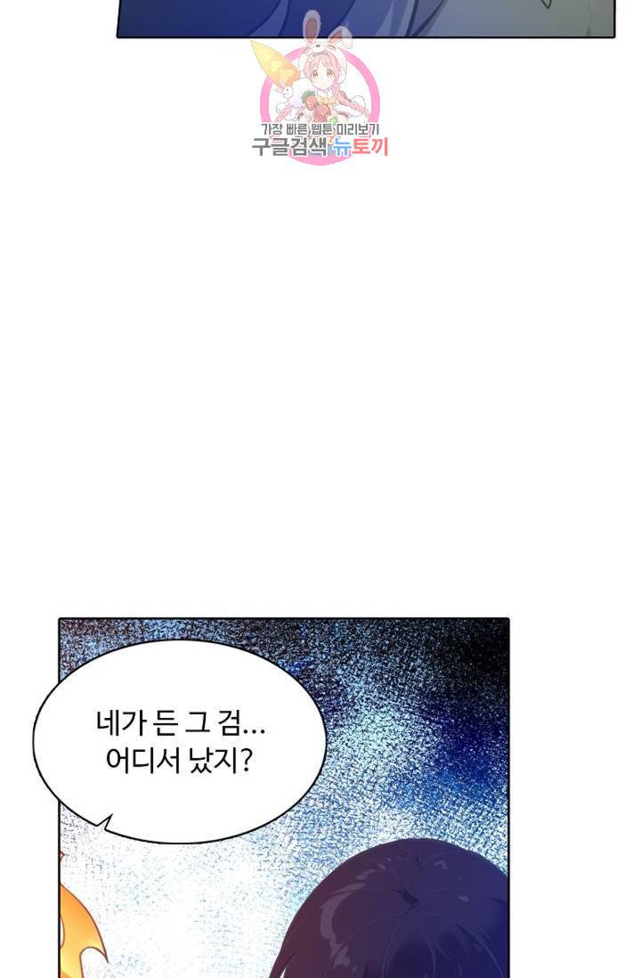 회귀하여 최강 신왕으로 회귀하여 최강신왕으로 104화 26