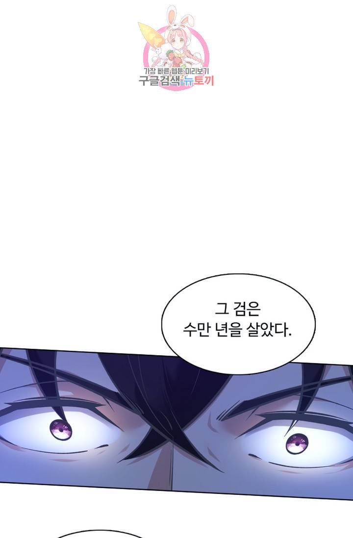 회귀하여 최강 신왕으로 회귀하여 최강신왕으로 104화 32